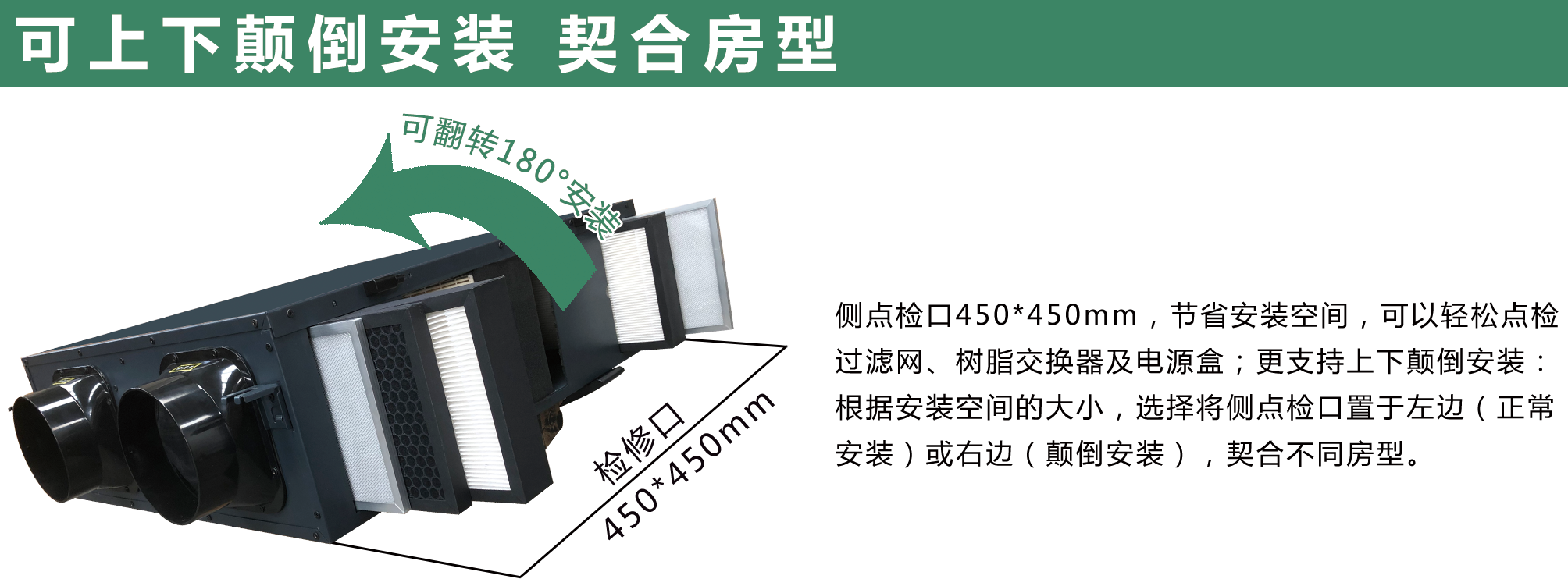 春舍新風(fēng)系統(tǒng)