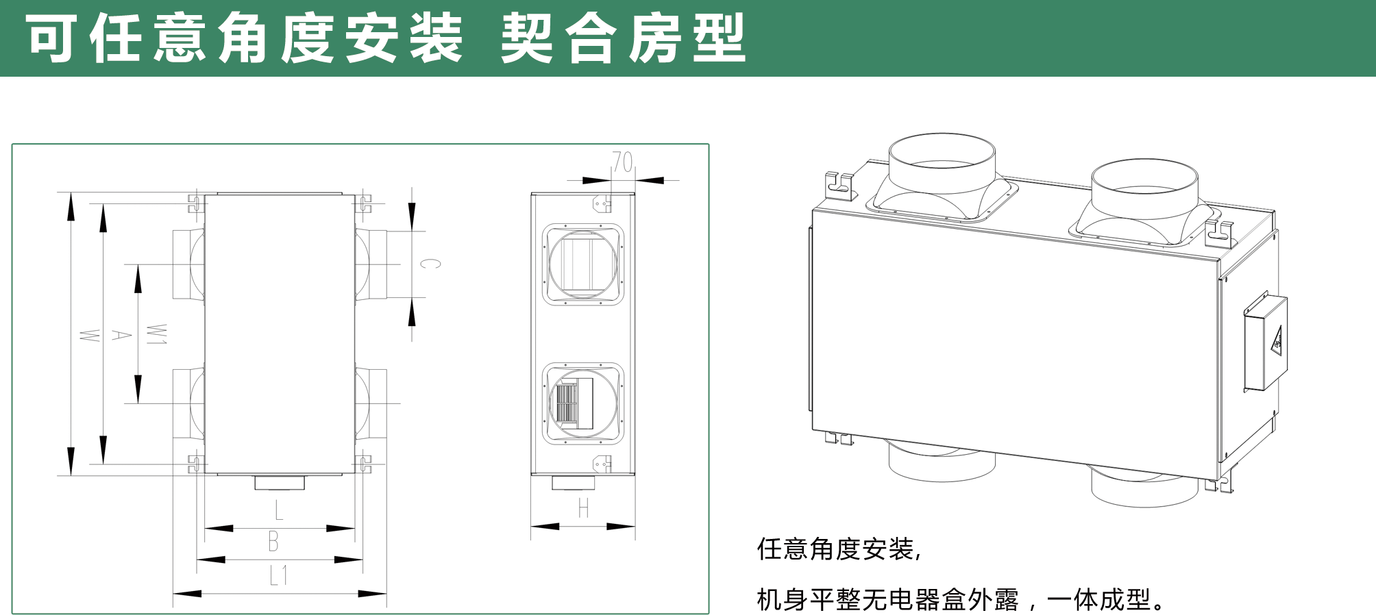 春舍新風(fēng)系統(tǒng)