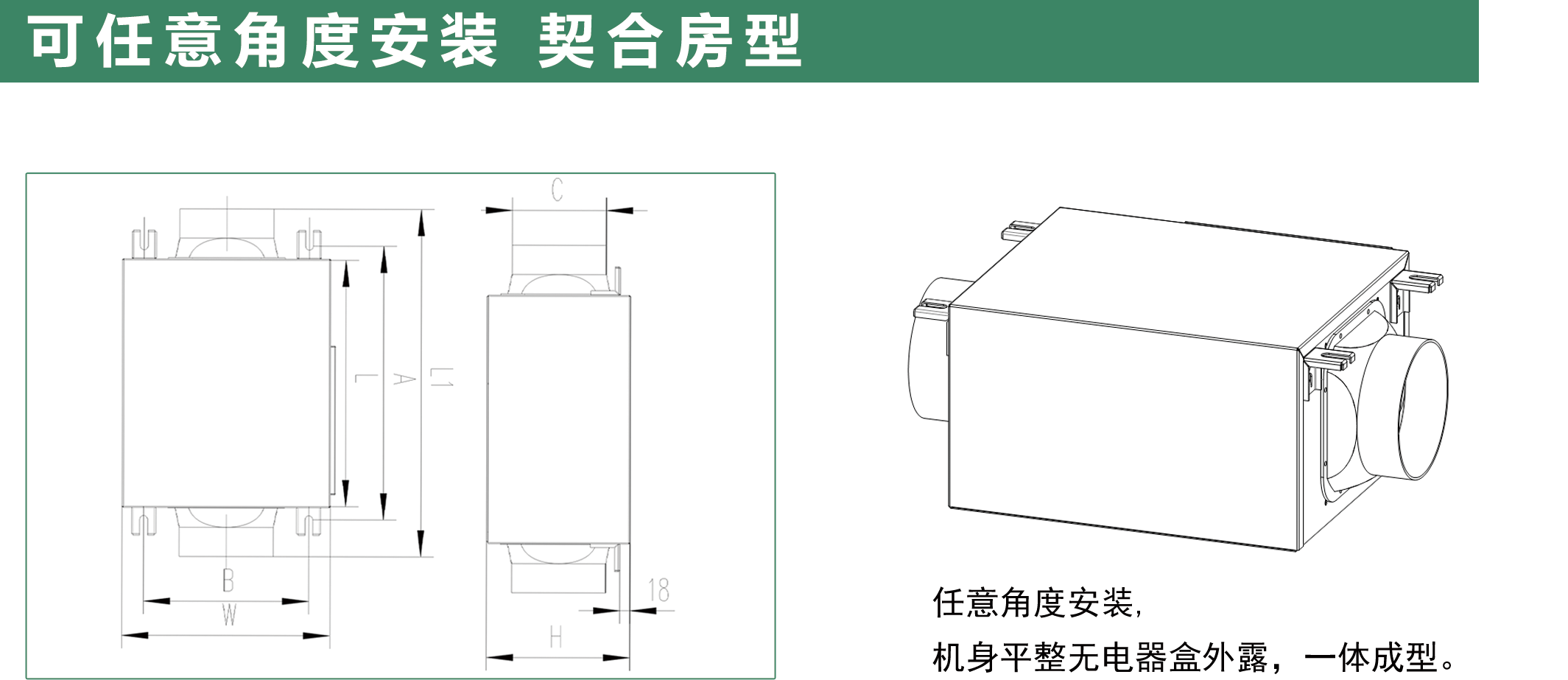 春舍新風(fēng)系統(tǒng)