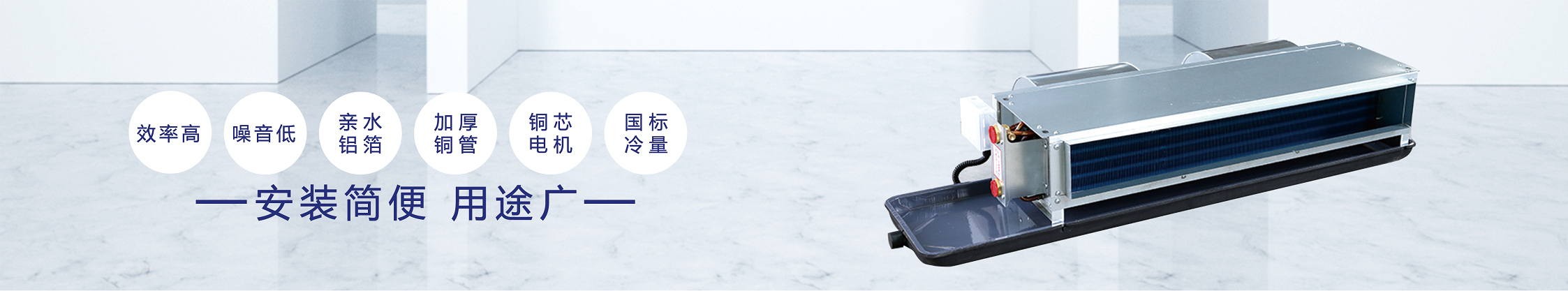 春舍新風系統(tǒng)