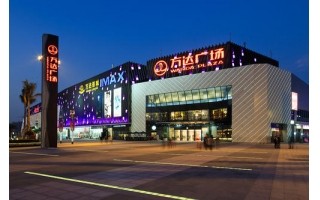 萬(wàn)達(dá)廣場(chǎng)